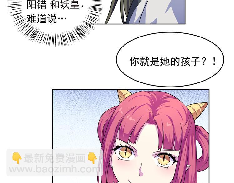 第30话  天降萝莉(1/2)-第32话