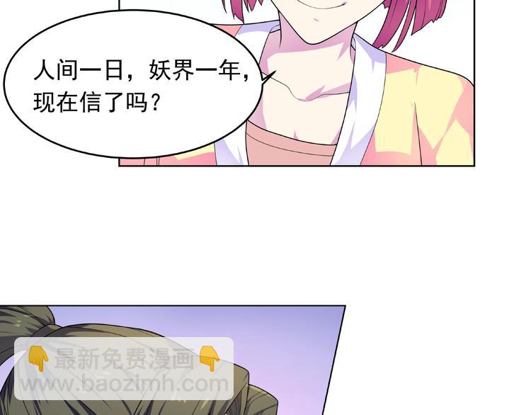 第30话  天降萝莉(1/2)-第32话