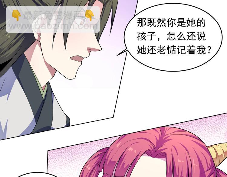 第30话  天降萝莉(1/2)-第32话