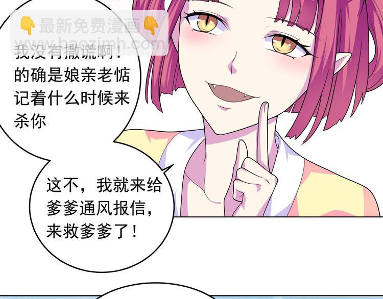 第30话  天降萝莉(1/2)-第32话