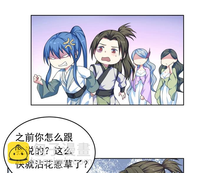 第30话  天降萝莉(1/2)-第32话