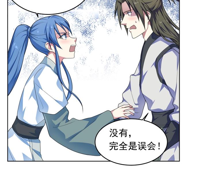 第30话  天降萝莉(1/2)-第32话