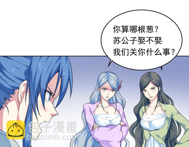 第30话  天降萝莉(1/2)-第32话