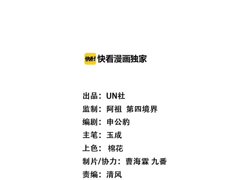 第32话  真香警告(1/3)-第34话