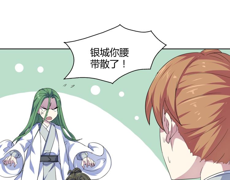 第32话  真香警告(1/3)-第34话