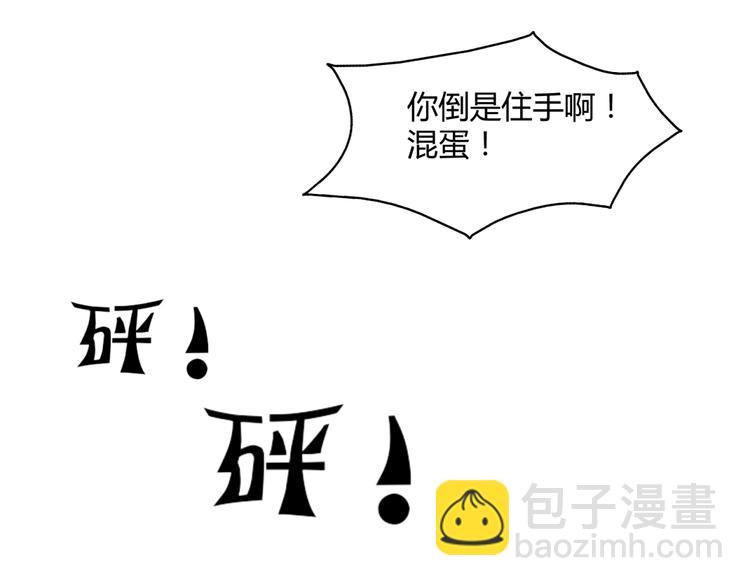 第32话  真香警告(1/3)-第34话