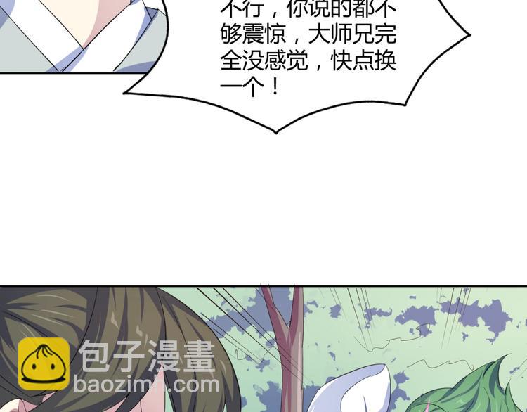 第32话  真香警告(1/3)-第34话