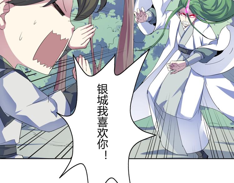 第32话  真香警告(1/3)-第34话