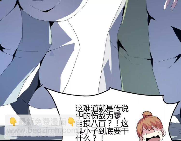 第32话  真香警告(1/3)-第34话