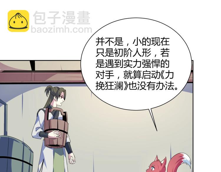 第34话  逃离(1/3)-第36话