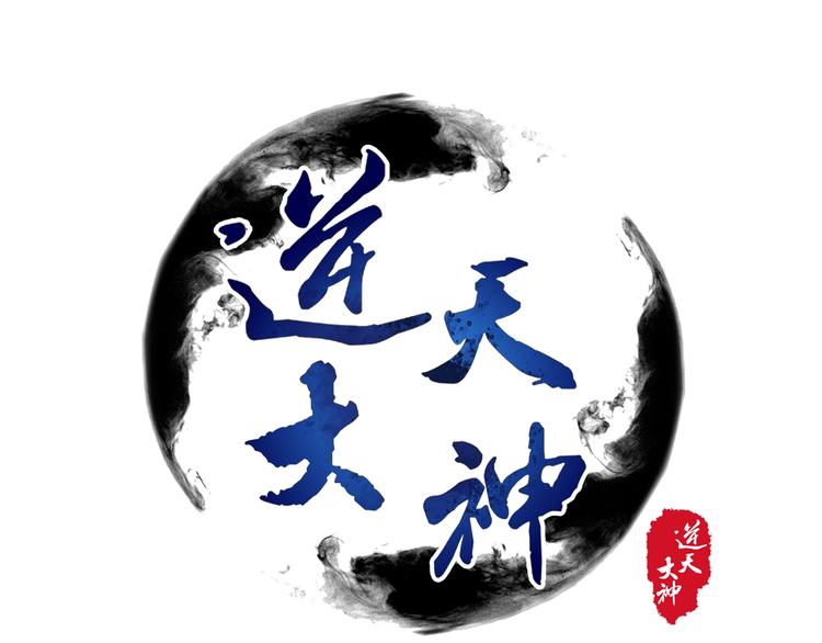 第36话  大宝剑！(1/3)-第38话