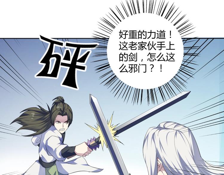 第36话  大宝剑！(1/3)-第38话