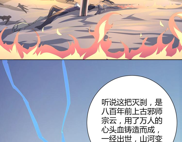 第36话  大宝剑！(1/3)-第38话