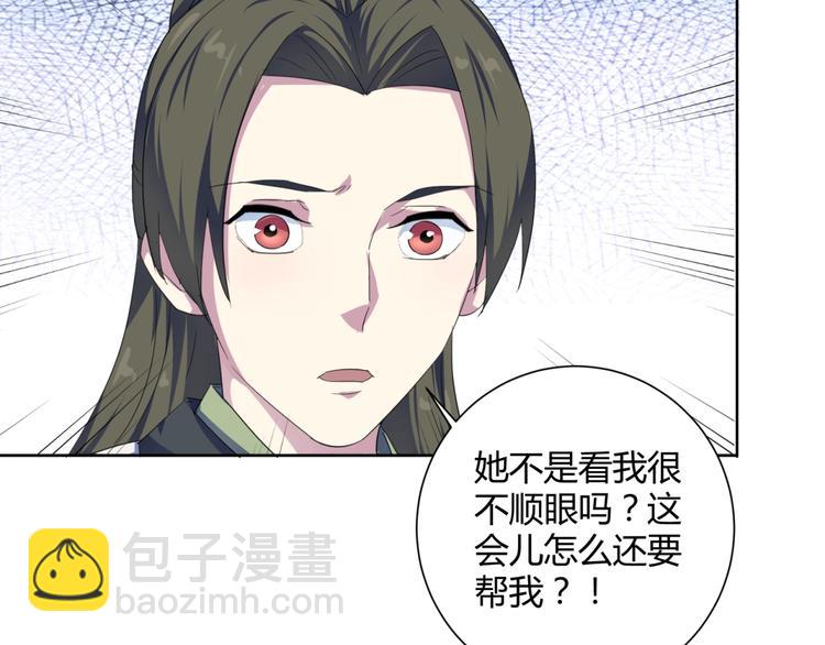 第36话  大宝剑！(1/3)-第38话