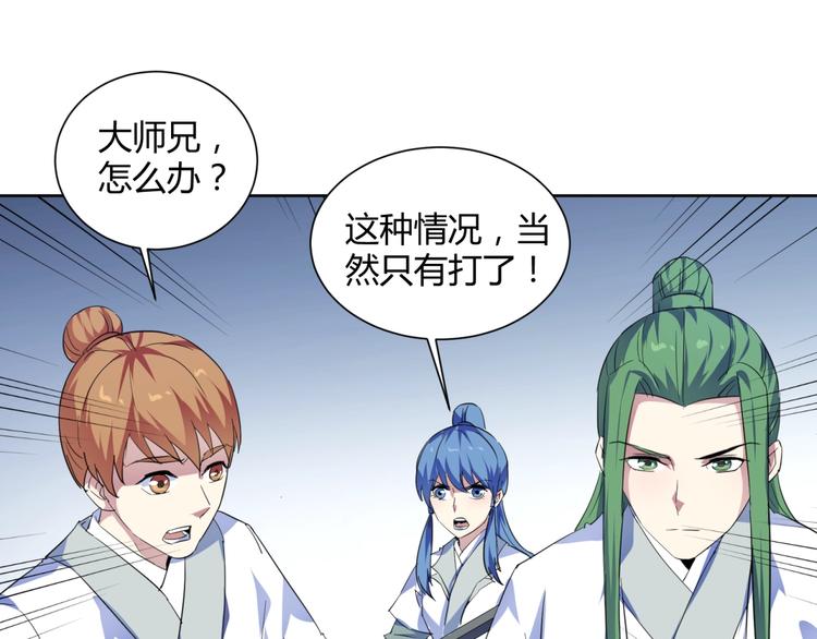 第38话   吞噬妖兽(1/2)-第40话