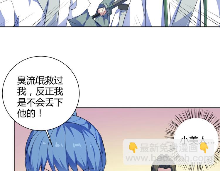 第38话   吞噬妖兽(1/2)-第40话