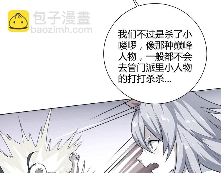 第38话   吞噬妖兽(1/2)-第40话