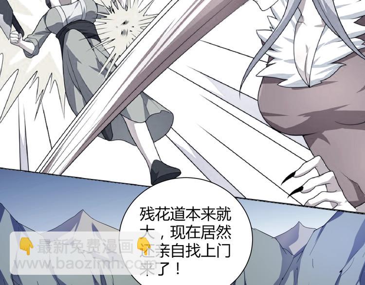 第38话   吞噬妖兽(1/2)-第40话