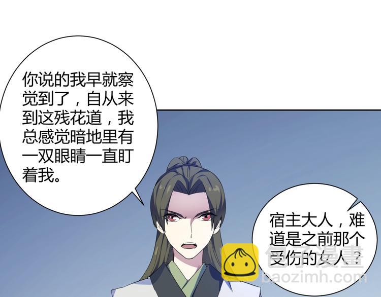 第38话   吞噬妖兽(1/2)-第40话