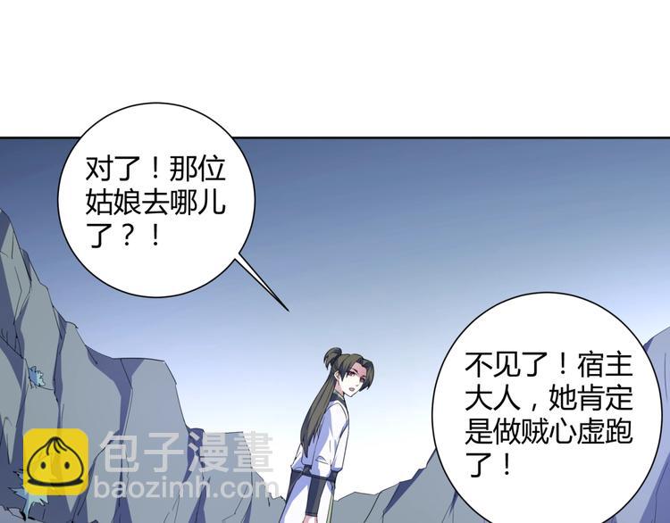 第38话   吞噬妖兽(1/2)-第40话