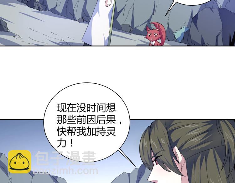 第38话   吞噬妖兽(1/2)-第40话