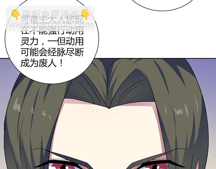 第38话   吞噬妖兽(1/2)-第40话