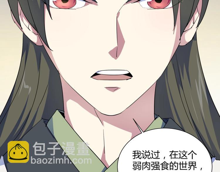 第38话   吞噬妖兽(1/2)-第40话