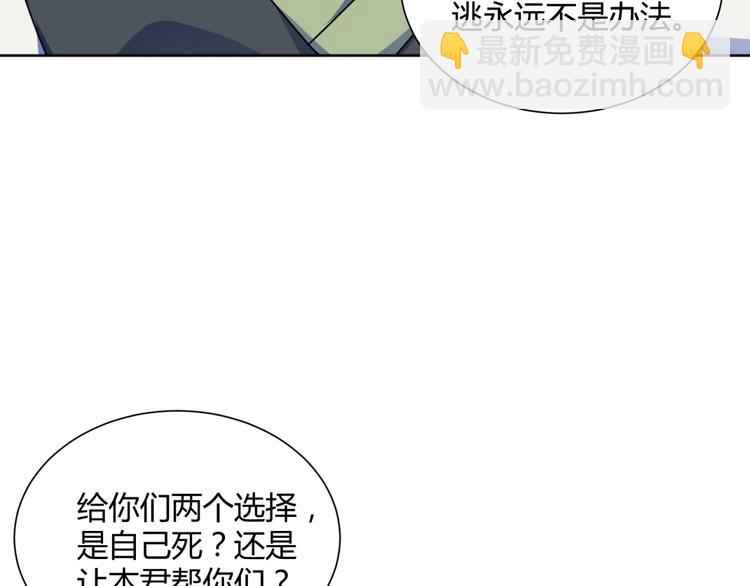 第38话   吞噬妖兽(1/2)-第40话