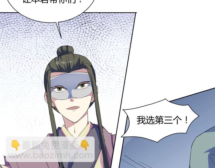 第38话   吞噬妖兽(1/2)-第40话