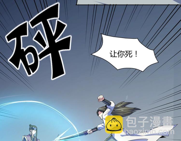 第38话   吞噬妖兽(1/2)-第40话