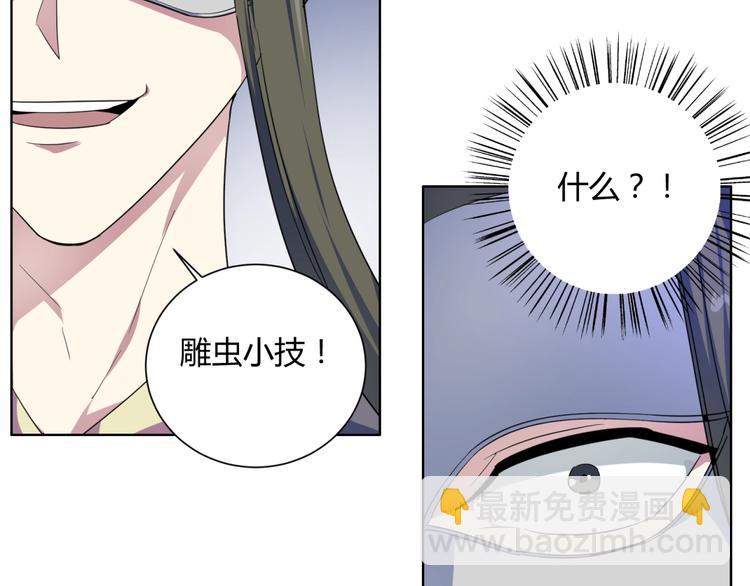 第38话   吞噬妖兽(1/2)-第40话