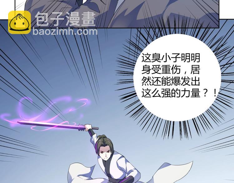 第38话   吞噬妖兽(1/2)-第40话