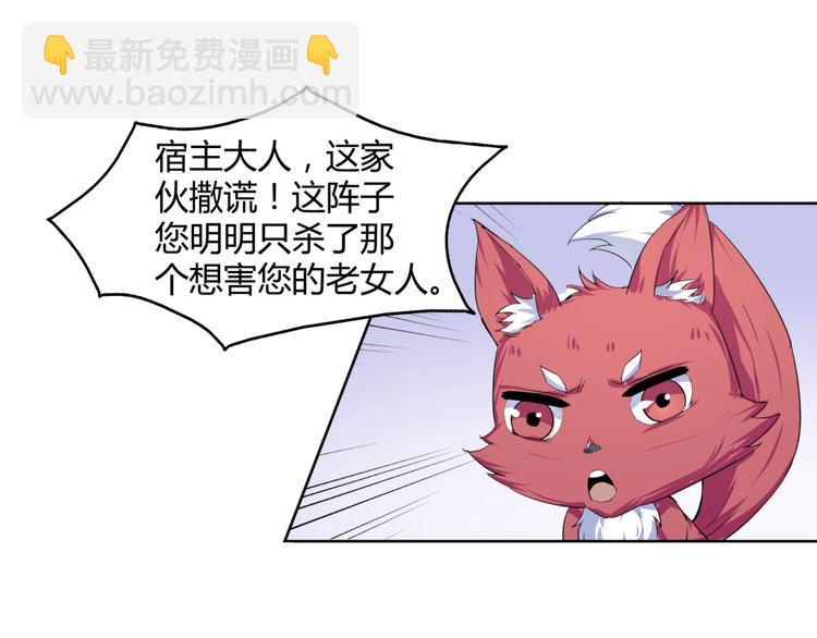 第38话   吞噬妖兽(1/2)-第40话