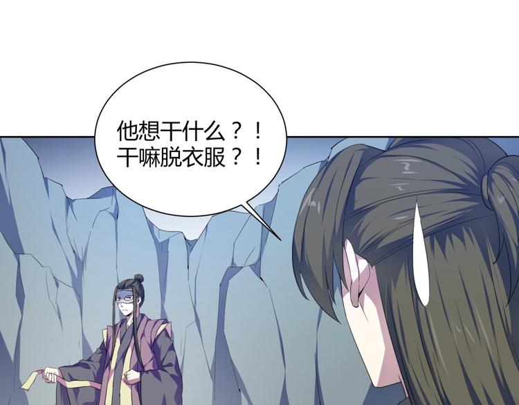 第38话   吞噬妖兽(1/2)-第40话