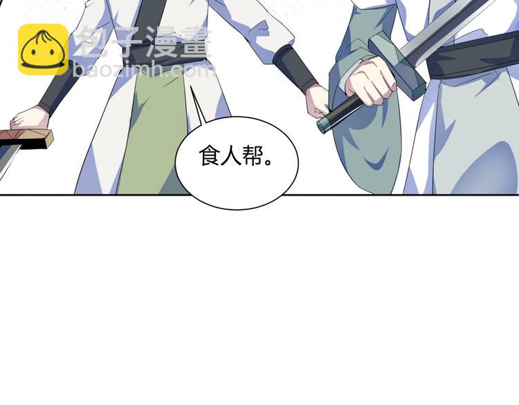 第38话   吞噬妖兽(1/2)-第40话