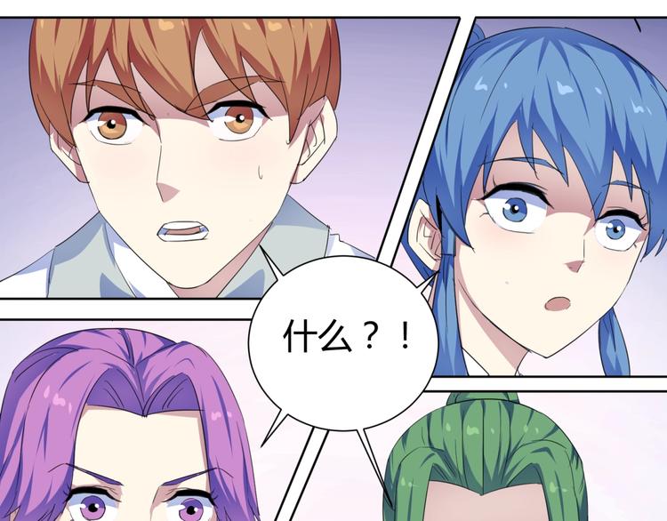 第38话   吞噬妖兽(1/2)-第40话