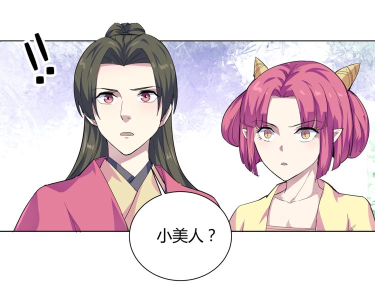 第40话  妖皇盛世！(1/2)-第42话