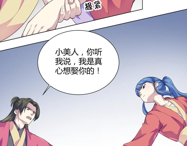 第40话  妖皇盛世！(1/2)-第42话