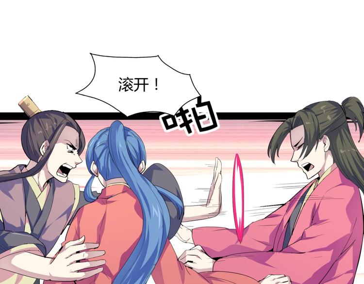 第40话  妖皇盛世！(1/2)-第42话