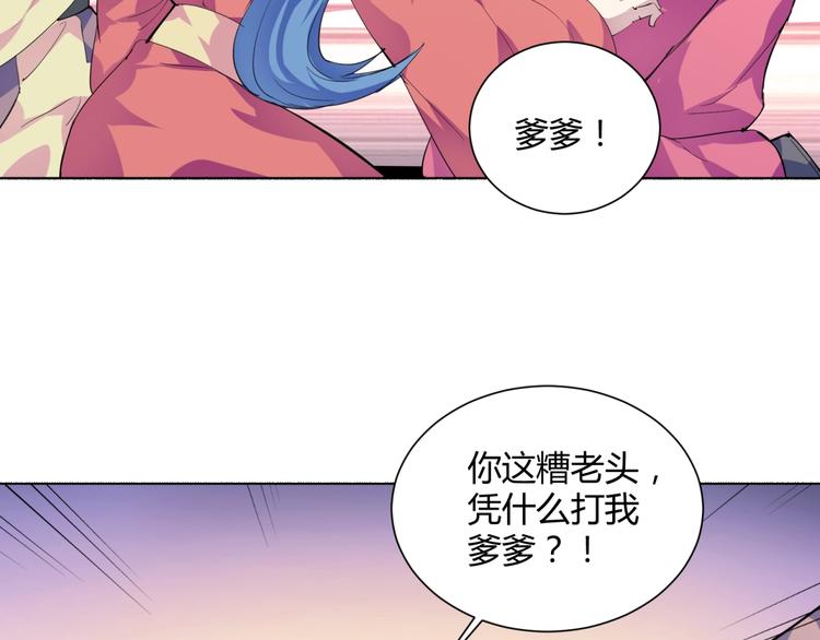 第40话  妖皇盛世！(1/2)-第42话