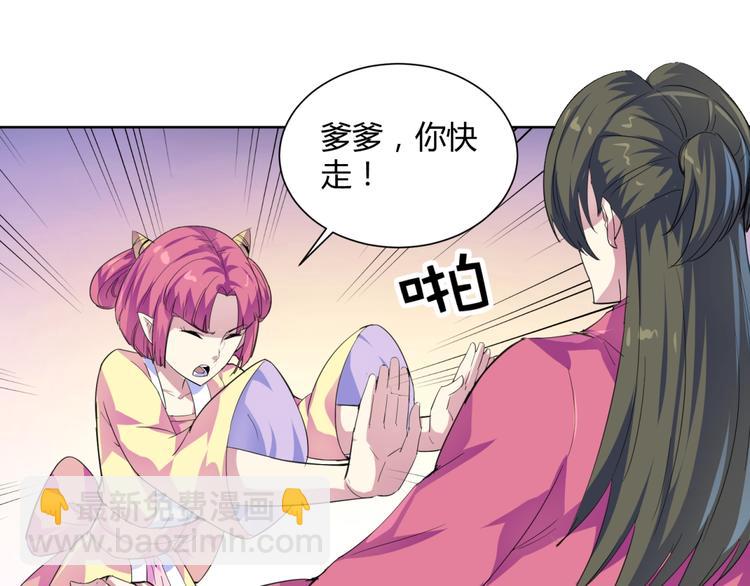 第40话  妖皇盛世！(1/2)-第42话