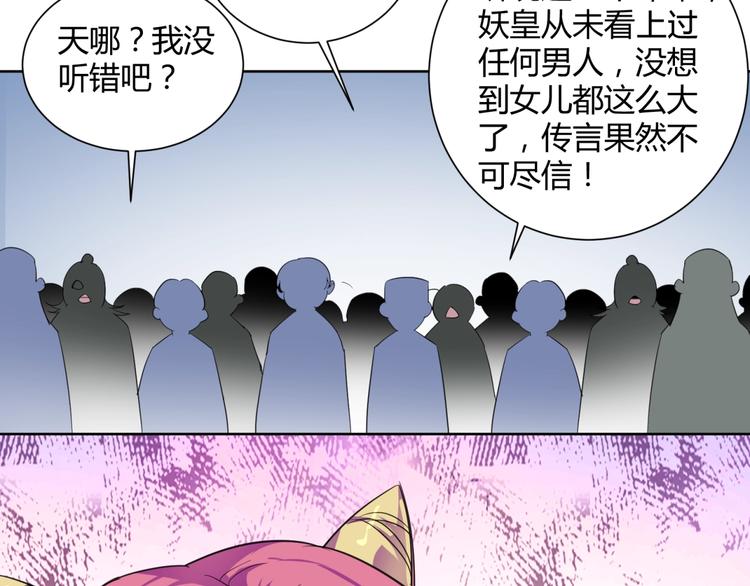 第40话  妖皇盛世！(1/2)-第42话