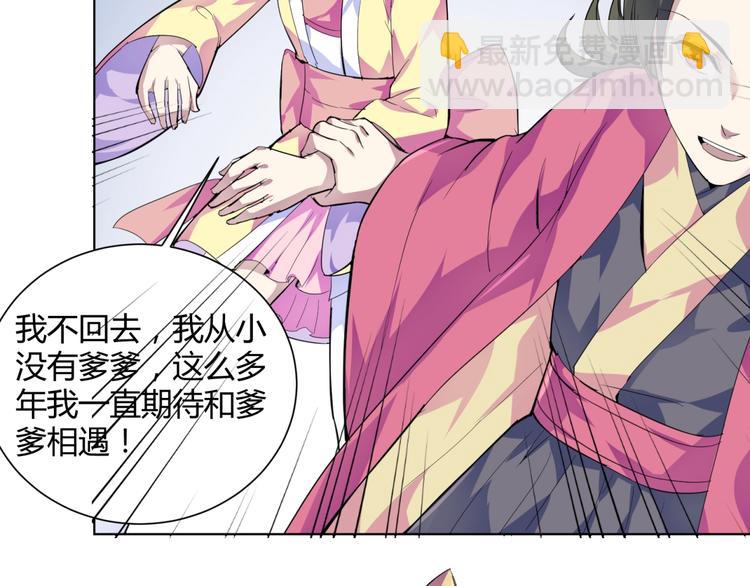 第40话  妖皇盛世！(1/2)-第42话