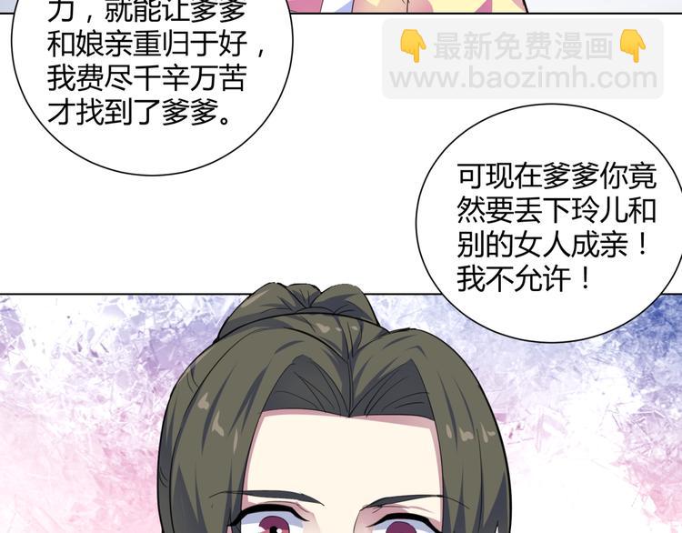 第40话  妖皇盛世！(1/2)-第42话