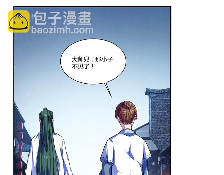 第6话 送她回家？(1/2)-第6话