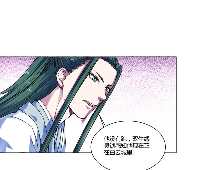 第6话 送她回家？(1/2)-第6话