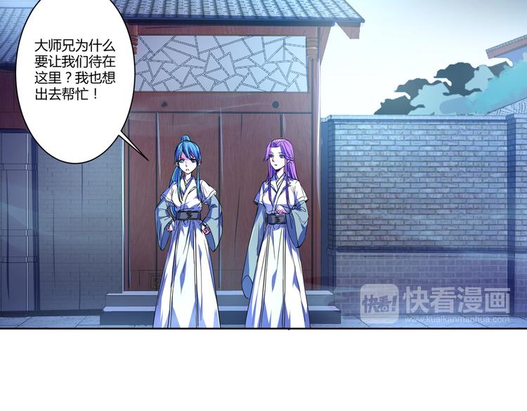 第6话 送她回家？(1/2)-第6话