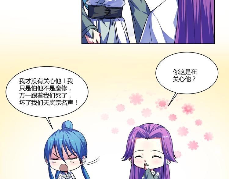 第6话 送她回家？(1/2)-第6话