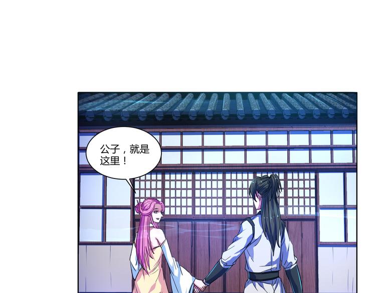 第6话 送她回家？(1/2)-第6话