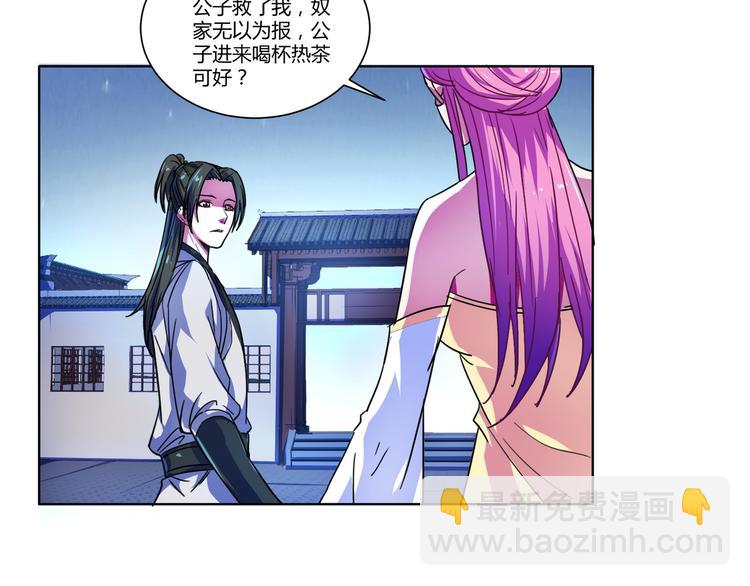 第6话 送她回家？(1/2)-第6话